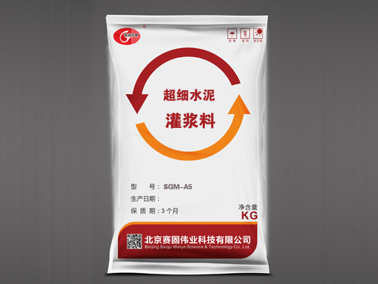 基础加固项目案例